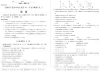 2021安徽省示范高中培优联盟高二下学期春季联赛政治试题PDF版含解析