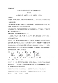 2021湖南省湖湘教育三新探索协作体高二下学期4月期中联考试卷政治含解析