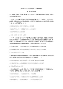 2021济宁泗水县高二下学期期中考试政治试题含答案