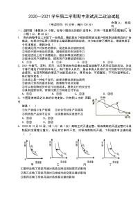 2021南平浦城县高二下学期期中考试政治试题含答案