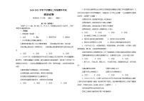 2021上饶横峰中学高二下学期期中考试政治试题含答案