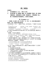 2021通化县综合高级中学高二下学期期中考试政治试卷含答案