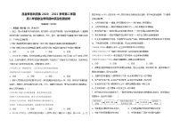 2021昌吉教育共同体高二下学期期中考试政治试题含答案