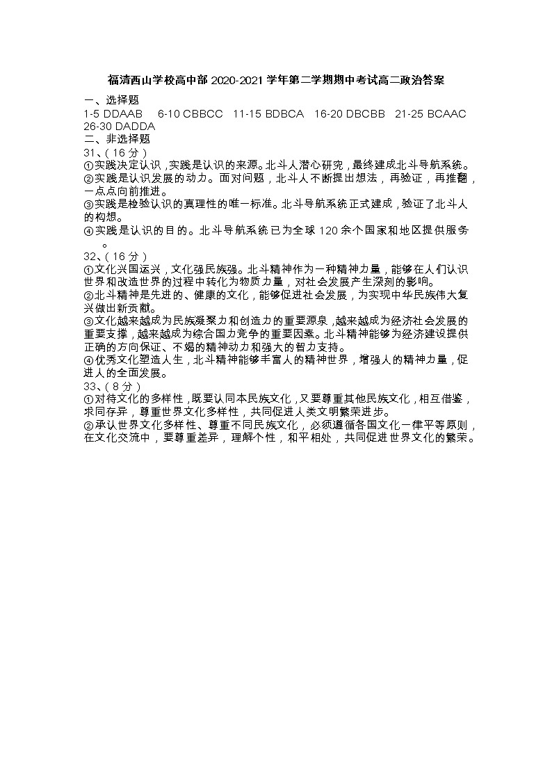 答案第1页