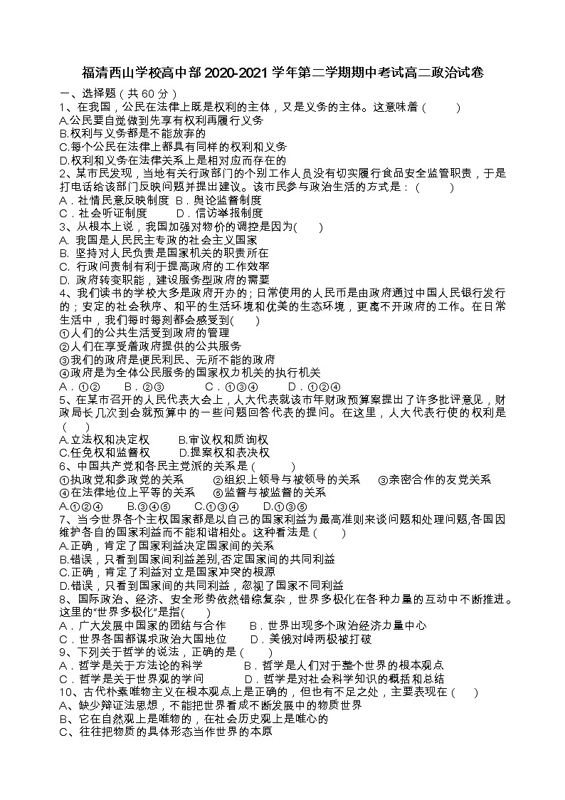 试卷第1页