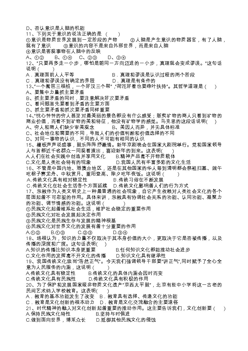 试卷第2页