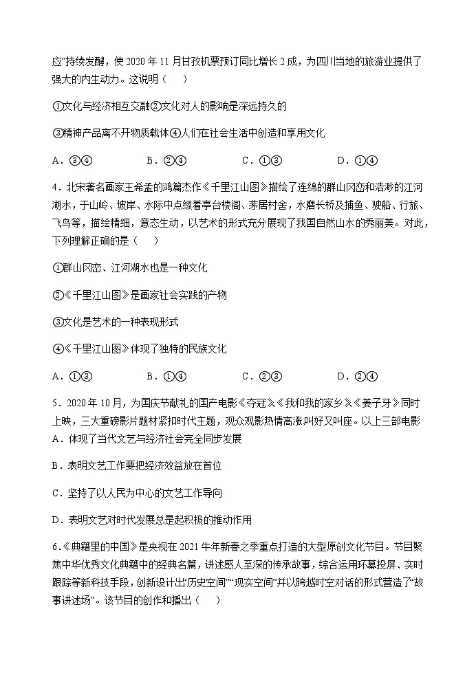 高二下第一次月考试卷第2页