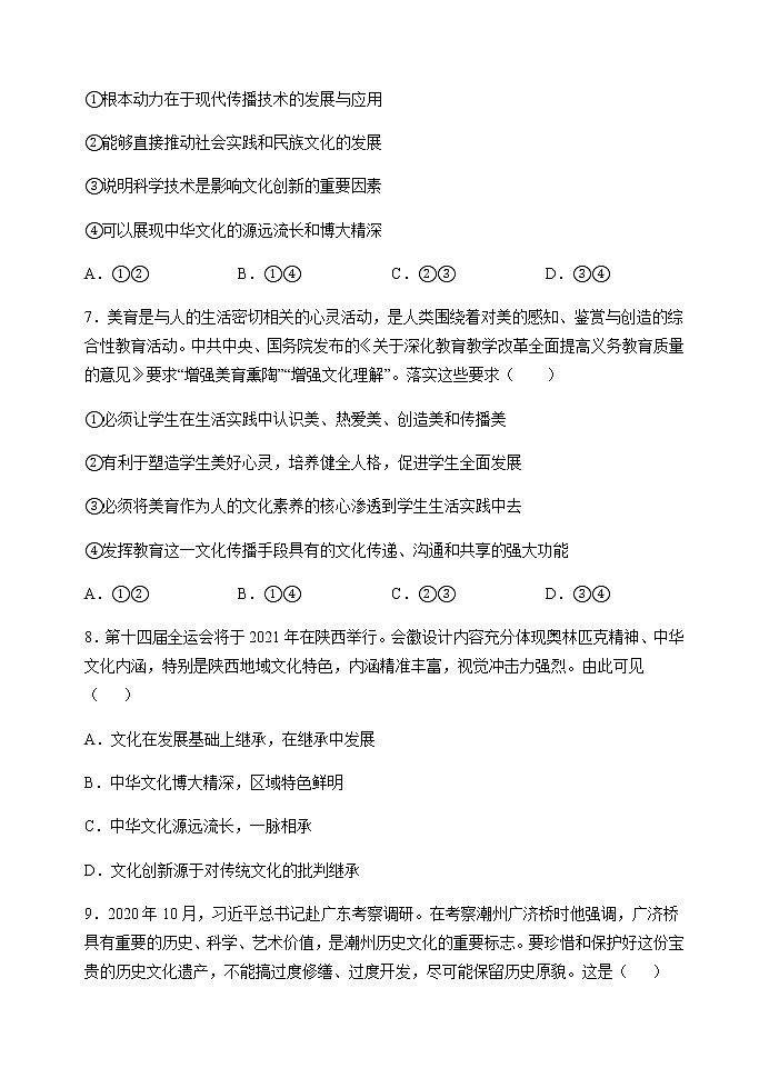 高二下第一次月考试卷第3页