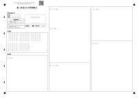 2021太原五中高二下学期4月阶段性检测政治含答案