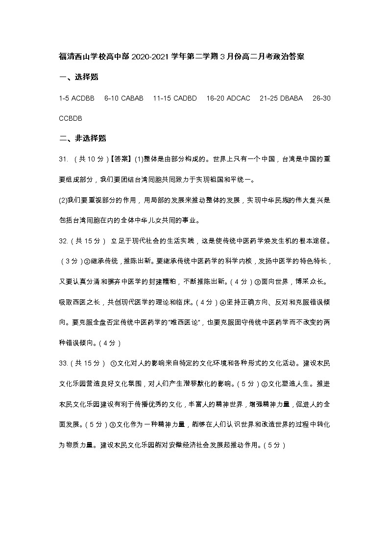 答案第1页