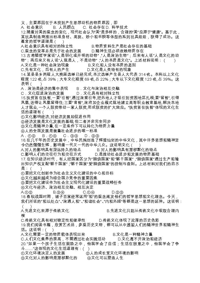 试卷第2页