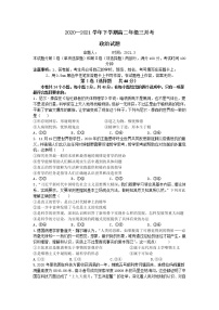 2021赣州赣县三中高二下学期3月月考政治试卷含答案