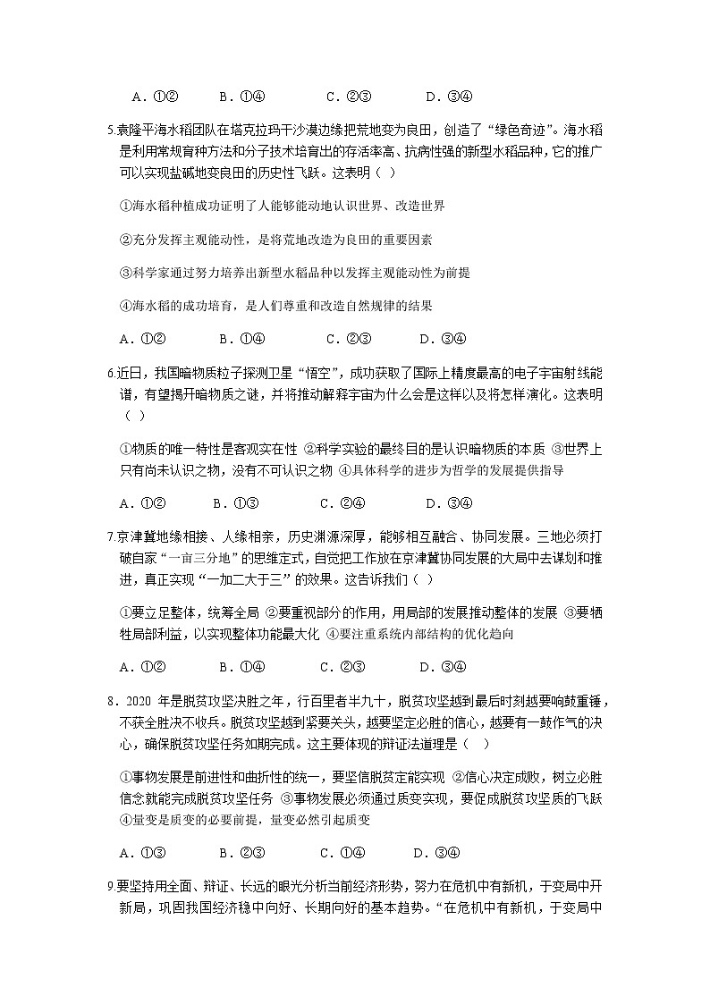 2020—2021 学年度下学期假期验收考试（上交）第2页