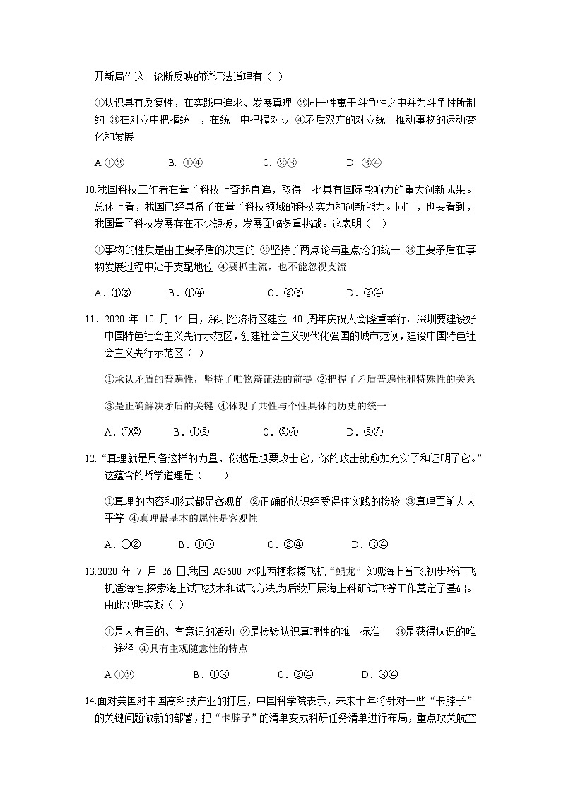 2020—2021 学年度下学期假期验收考试（上交）第3页