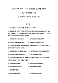 2021省鹤岗绥滨县一中高二上学期期中考试政治（理）试题含答案