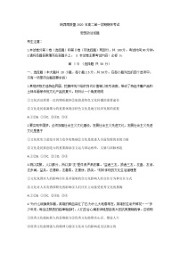 2021安徽省皖西南联盟高二上学期期末考试政治试题含答案