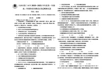 2021天津市三中高二上学期12月月考政治试题含答案