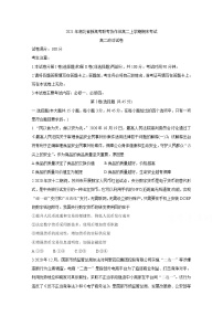 2021湖北省新高考联考协作体高二上学期期末考试政治含答案