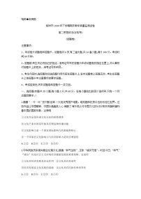 2021郴州高二上学期期末考试政治（合）试题含答案