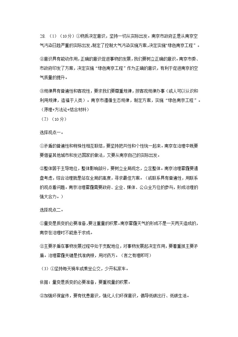 2021黄石有色一中高二上学期期末考试政治试题含答案02