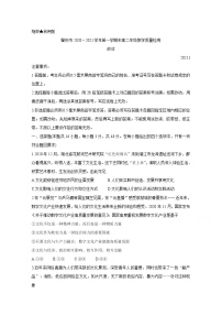 2021肇庆高二上学期期末考试政治含答案