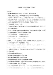 2021河南省九师联盟高二上学期1月联考试题政治含答案