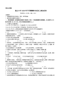 2021益阳箴言中学高二上学期期末考试（学考科目）政治含答案