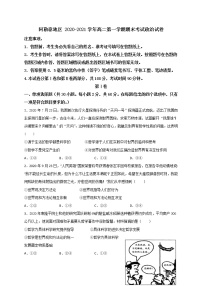 2021阿勒泰地区二中、布尔津县高级中学等八校高二上学期期末联考政治试题含答案