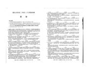 2021河南省豫北名校高二上学期11月质量检测政治试题图片版含答案