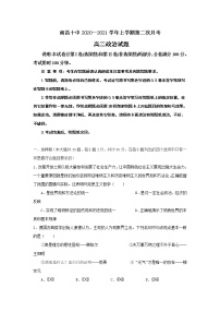 2021南昌十中高二上学期第二次月考政治试题含答案