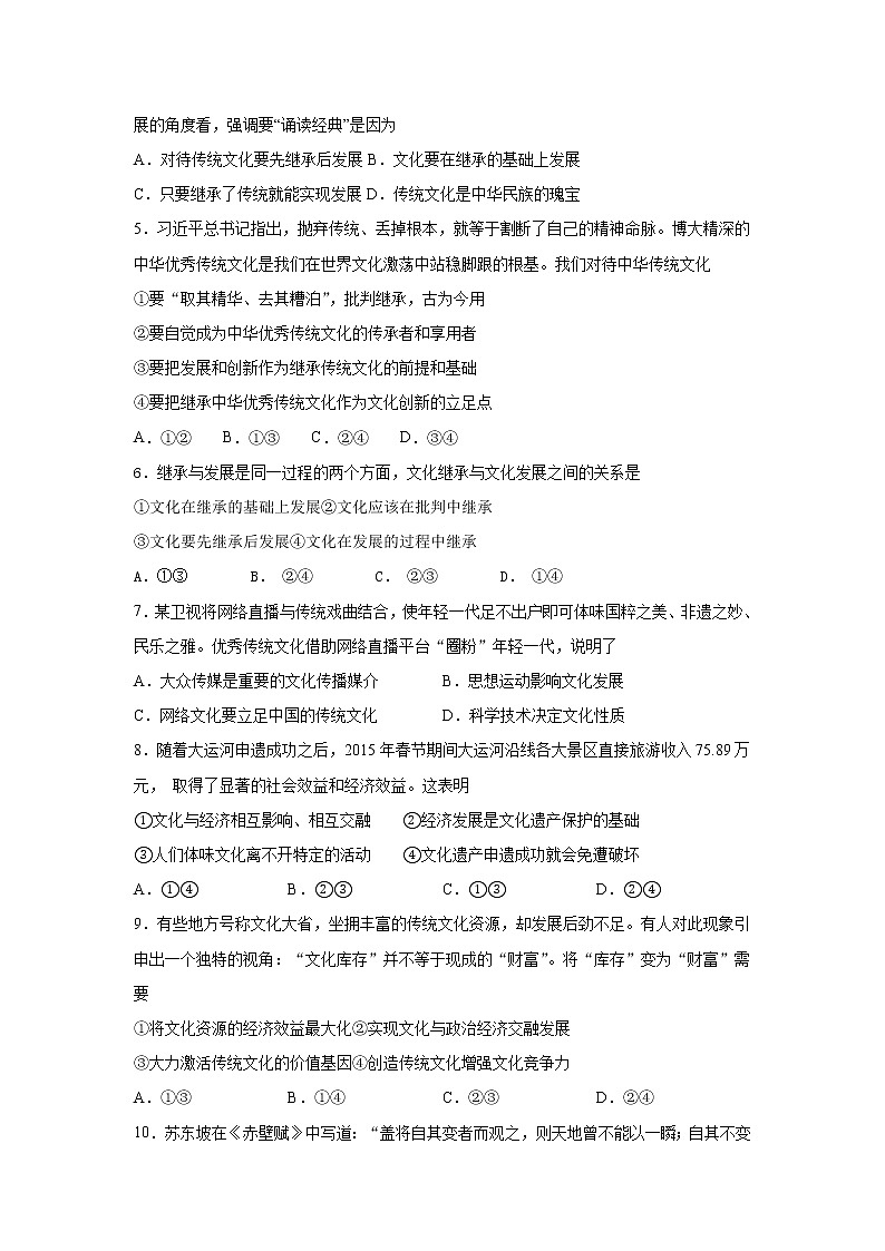 2021安徽省太和一中高二12月月考政治试题含答案02
