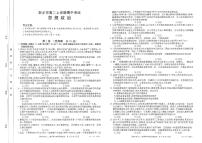 2021新乡高二上学期期中考试政治试卷PDF版含答案