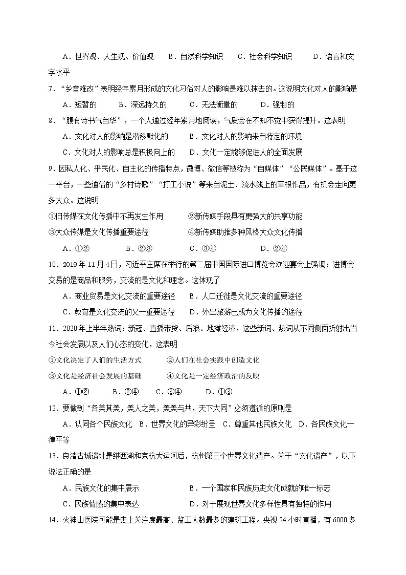 2021桂林十八中高二上学期期中考试政治（理）试题含答案02