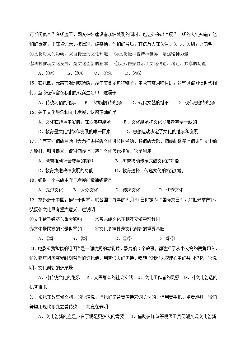 2021桂林十八中高二上学期期中考试政治（理）试题含答案03