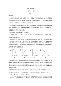 2021河南省名校联盟高二上学期期中考试政治含答案