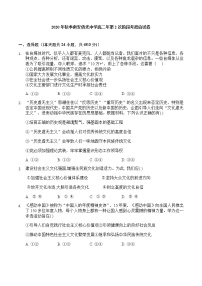 2021南安侨光中学高二上学期第2次阶段考政治试题含答案