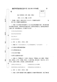 2021衡阳田家炳实验中学高二上学期期中考试政治试题含答案