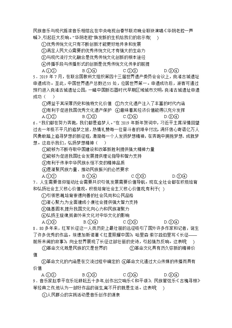2021四川省射洪中学校―高二上学期第二次月考政治试题含答案02