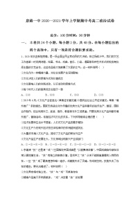 2021泉州泉港区一中高二上学期期中考试政治含答案