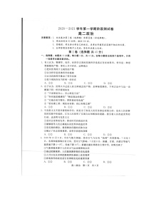 2021张家口高二上学期期中考试政治试题扫描版含答案