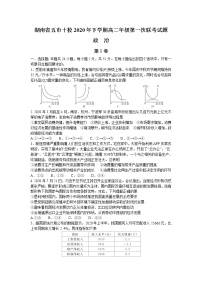 2021湖南省五市十校高二上学期第一次联考（11月）政治试题A卷含答案