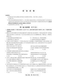 2021泾县中学高二第一学期联考政治试卷PDF版含答案