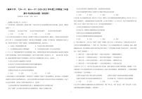 2021上饶横峰中学、弋阳一中、铅山一中高二上学期期中考试政治试题（统招班）（可编辑）PDF版含答案