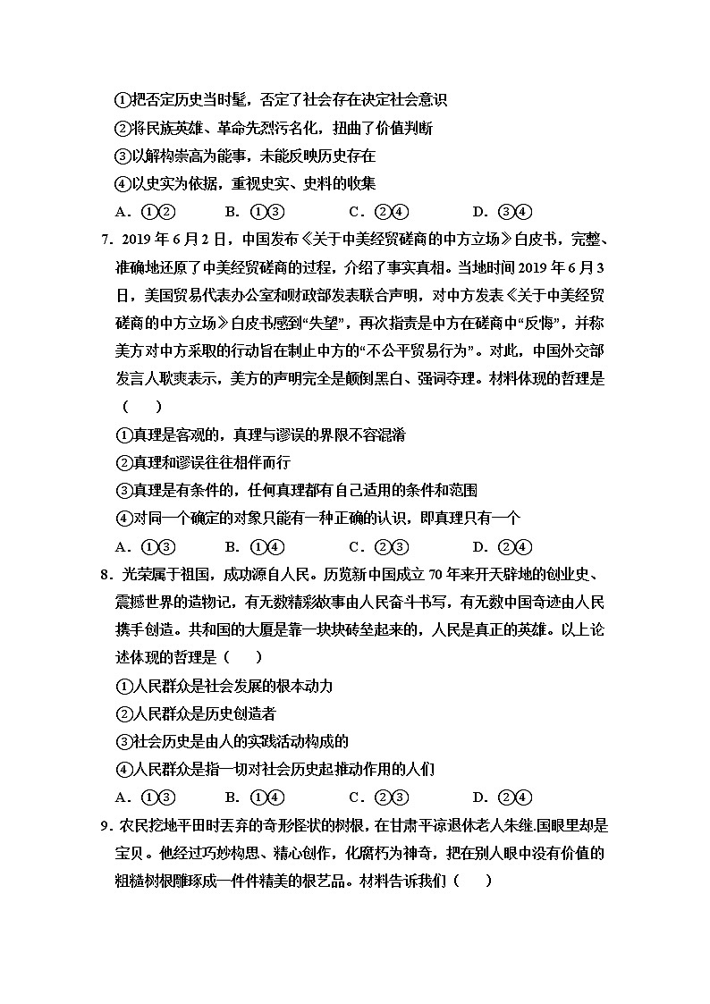 2021济宁嘉祥县一中-高二上学期期中考试政治试题含答案03