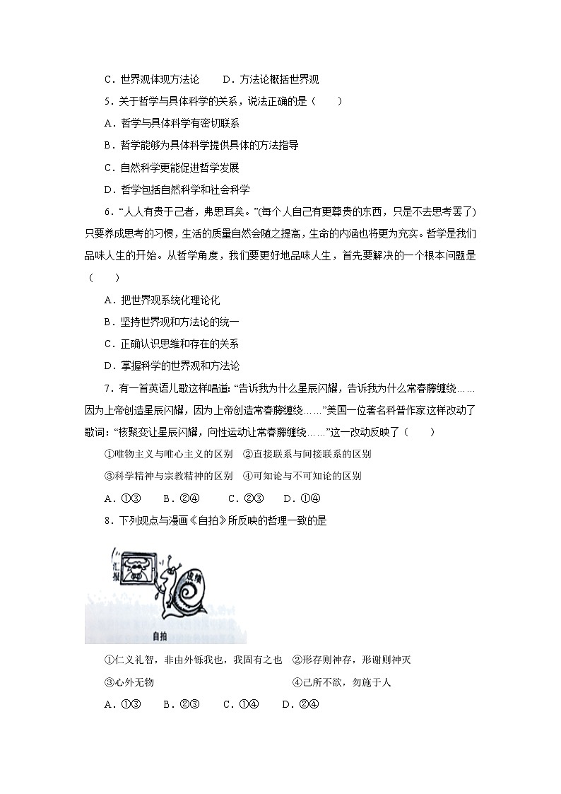 2021丽江一中高二上学期期中考试政治试题含答案02