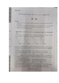 2021焦作高二上学期期中考试政治试卷扫描版含答案