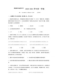 2021青铜峡高级中学高二上学期期中考试政治试题含答案