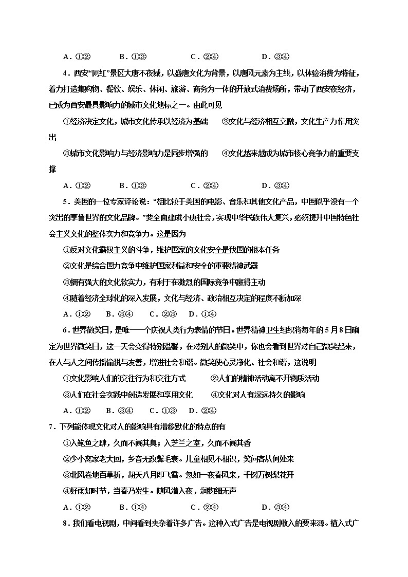 2021武威十八中高二上学期期中考试政治试题含答案02