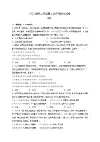 2021江西省上高二中高二上学期第二次月考政治试题含答案