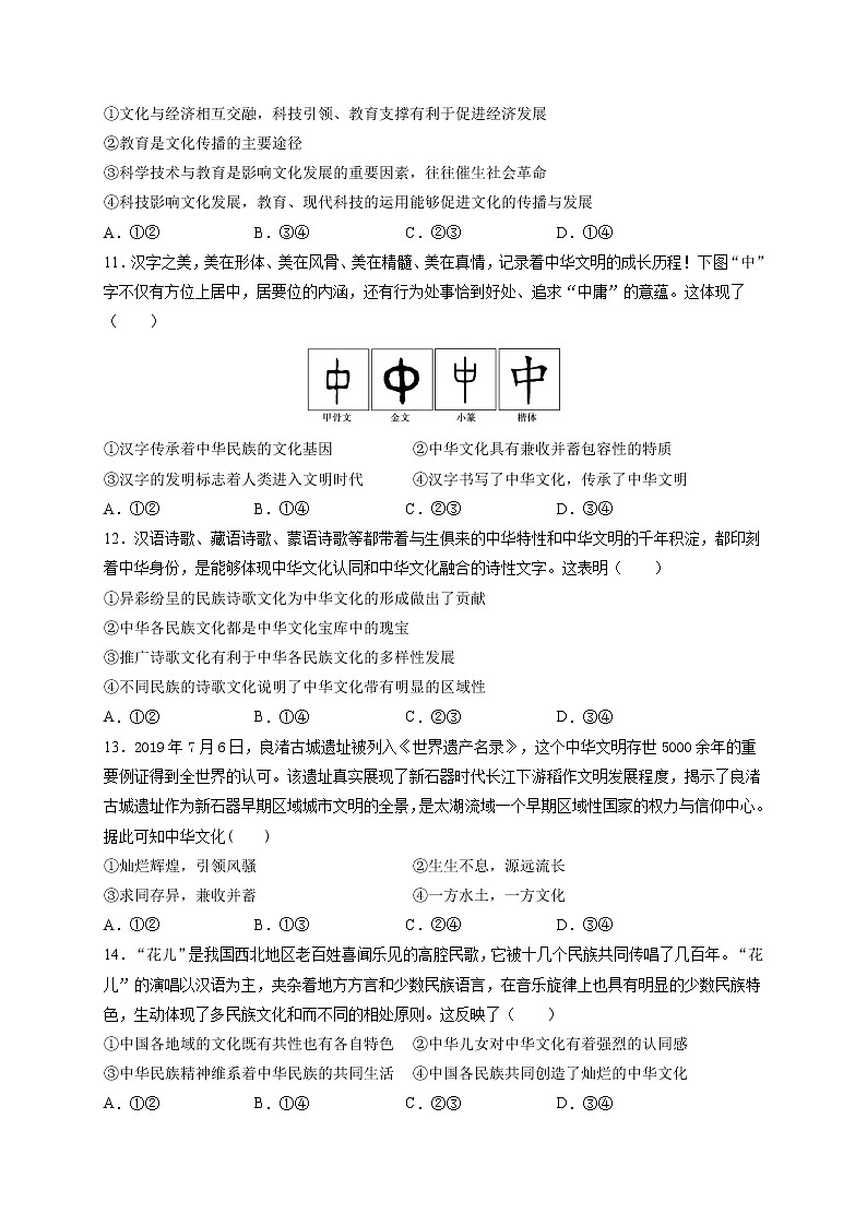 2021江西省上高二中高二上学期第二次月考政治试题含答案03